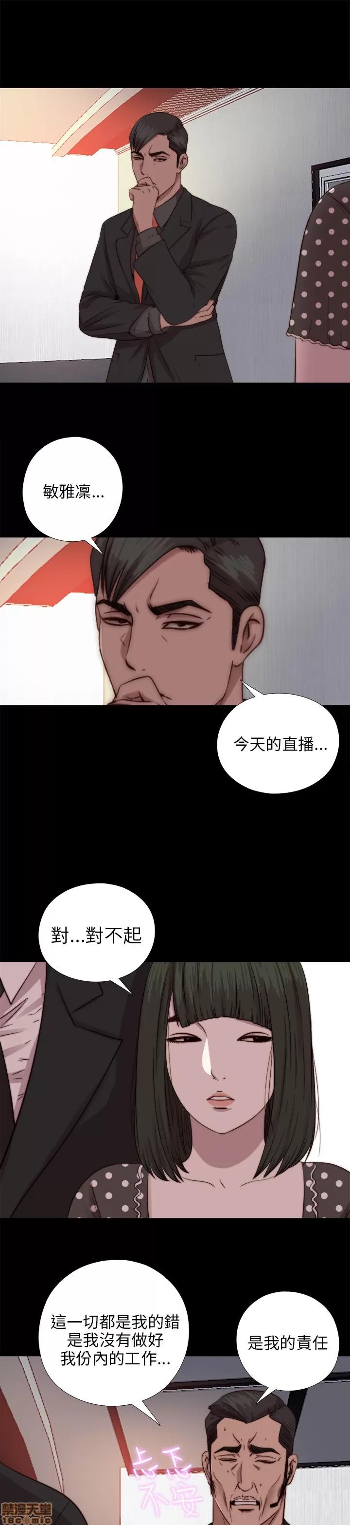 我的大叔 邻家少女71-80.zip 第11页
