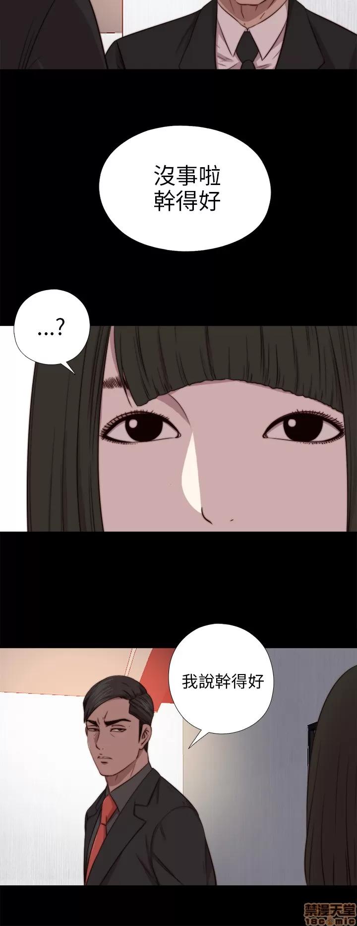 我的大叔 邻家少女71-80.zip 第12页