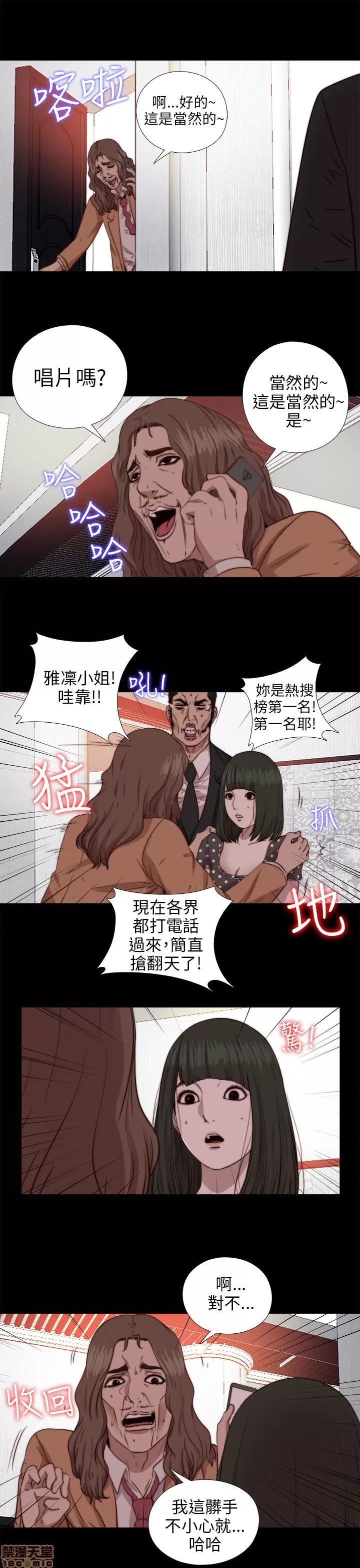 我的大叔 邻家少女71-80.zip 第13页