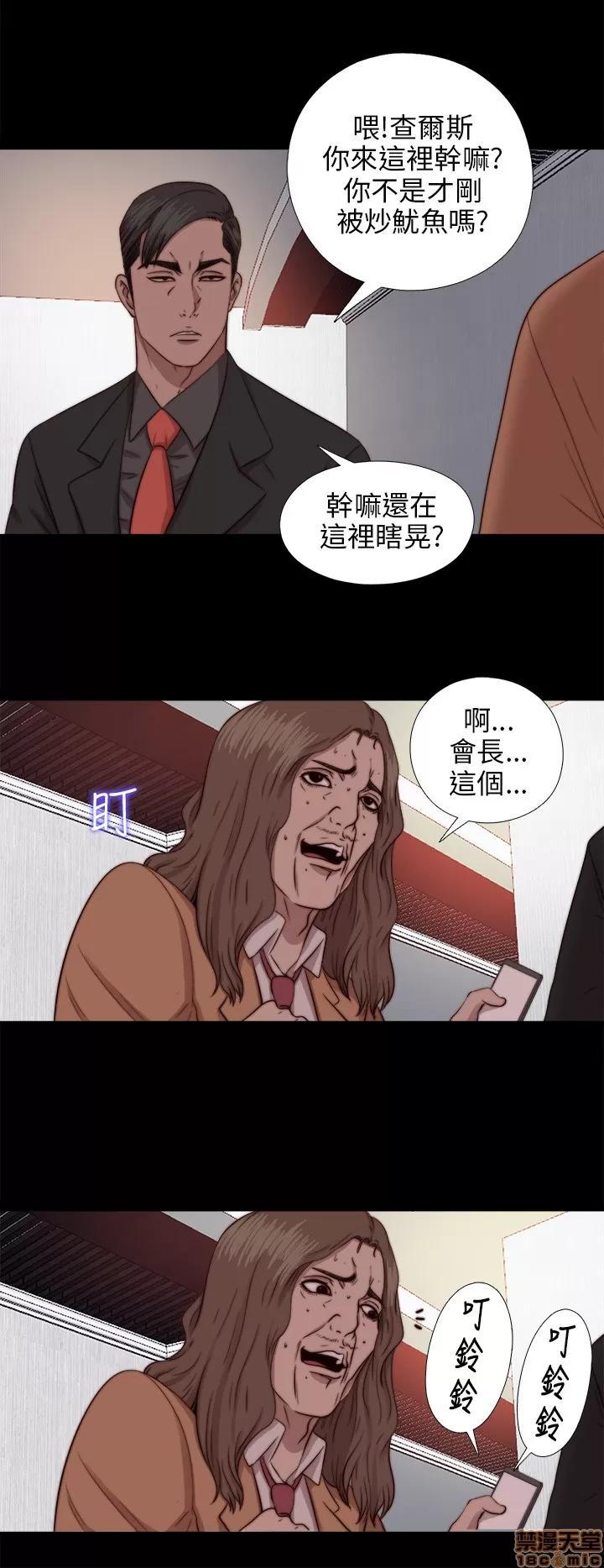 我的大叔 邻家少女71-80.zip 第14页