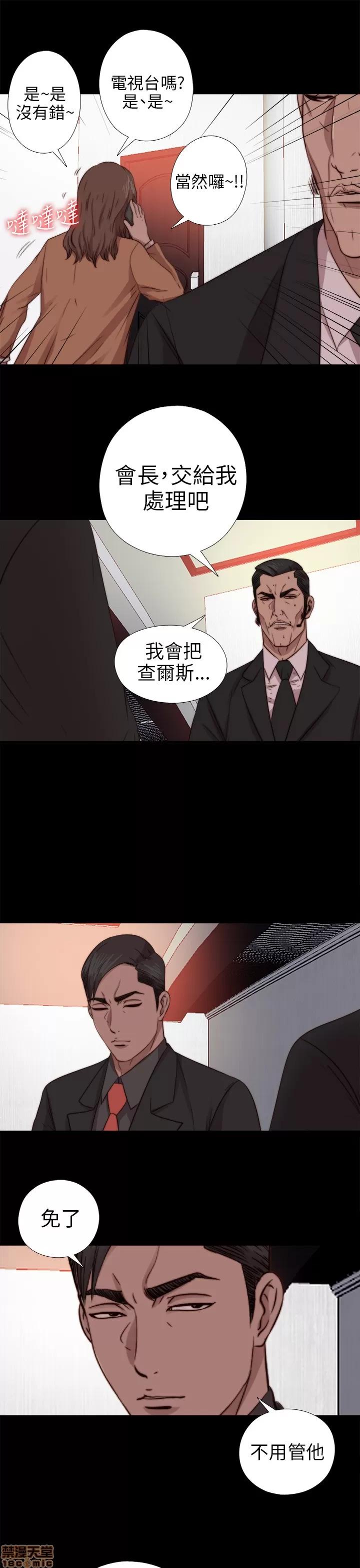 我的大叔 邻家少女71-80.zip 第15页