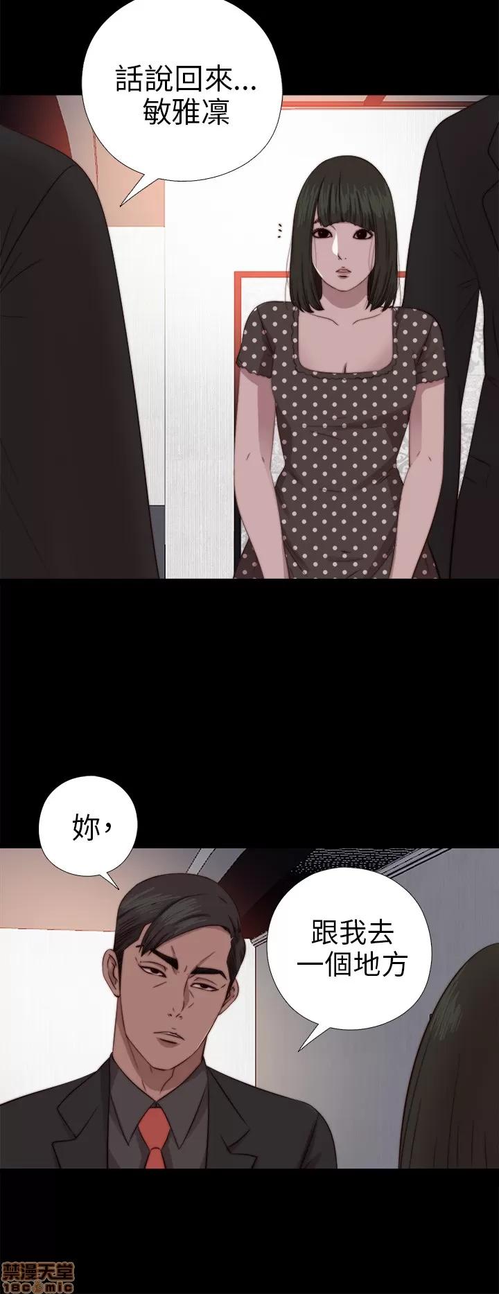 我的大叔 邻家少女71-80.zip 第16页