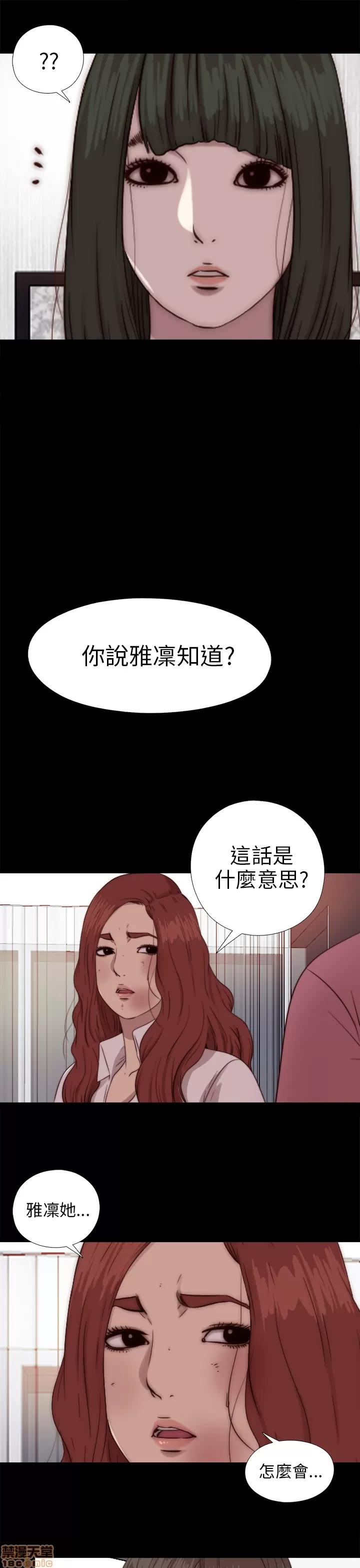 我的大叔 邻家少女71-80.zip 第17页