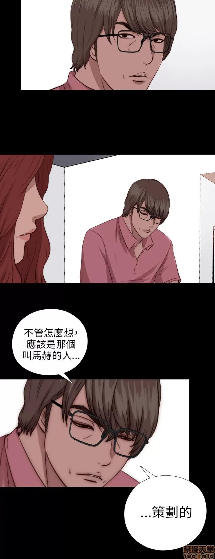 我的大叔 邻家少女71-80.zip 第18页