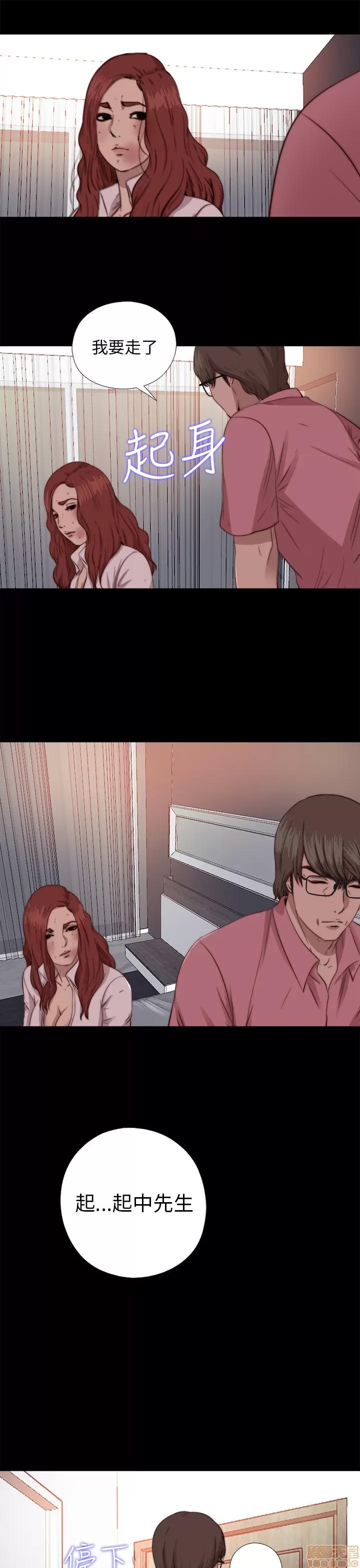 我的大叔 邻家少女71-80.zip 第19页