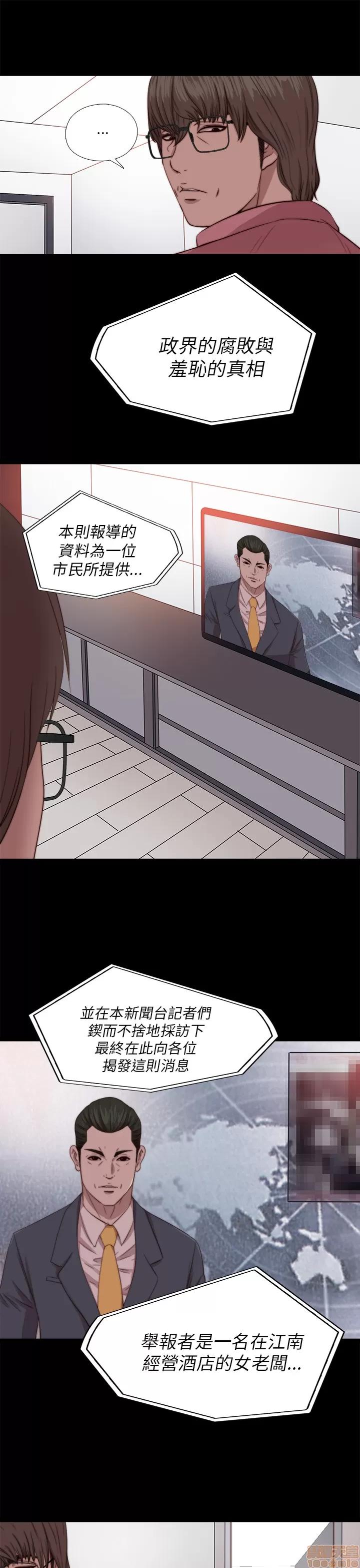 我的大叔 邻家少女71-80.zip 第23页