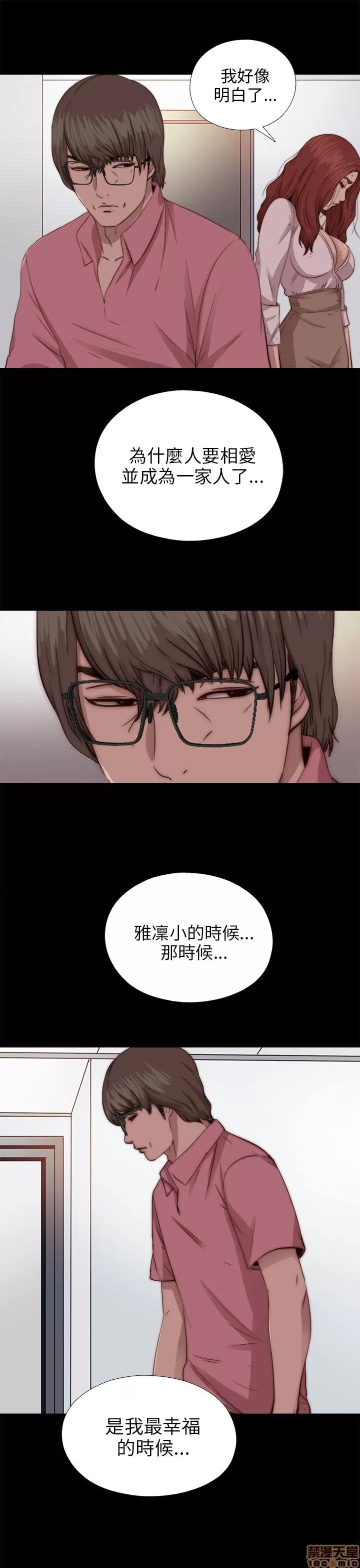 我的大叔 邻家少女71-80.zip 第27页