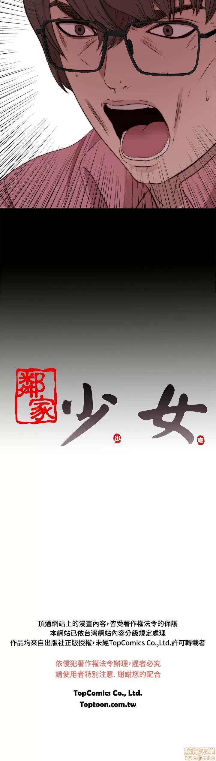 我的大叔 邻家少女71-80.zip 第32页