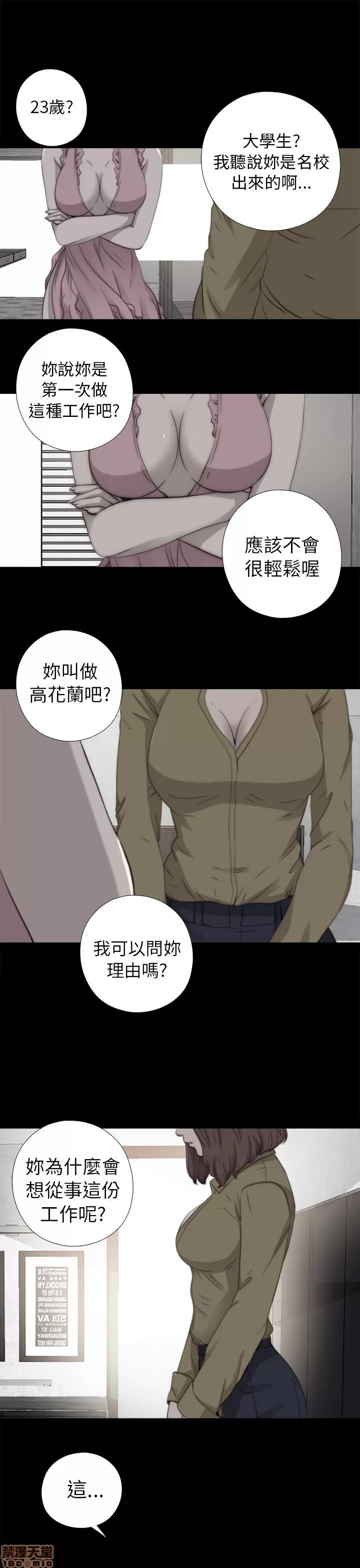 我的大叔 邻家少女71-80.zip 第33页