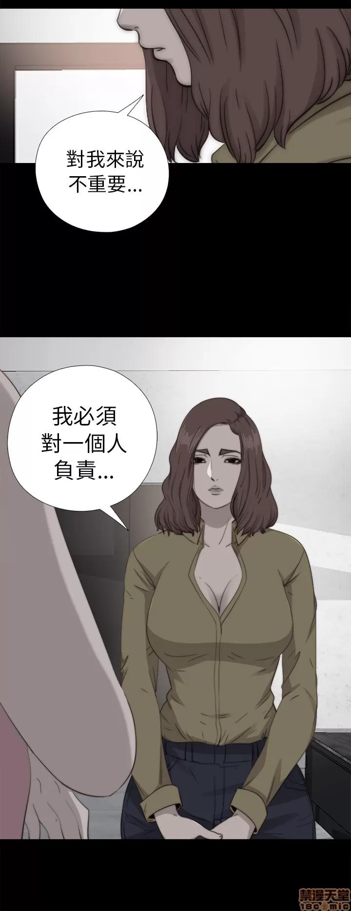 我的大叔 邻家少女71-80.zip 第34页
