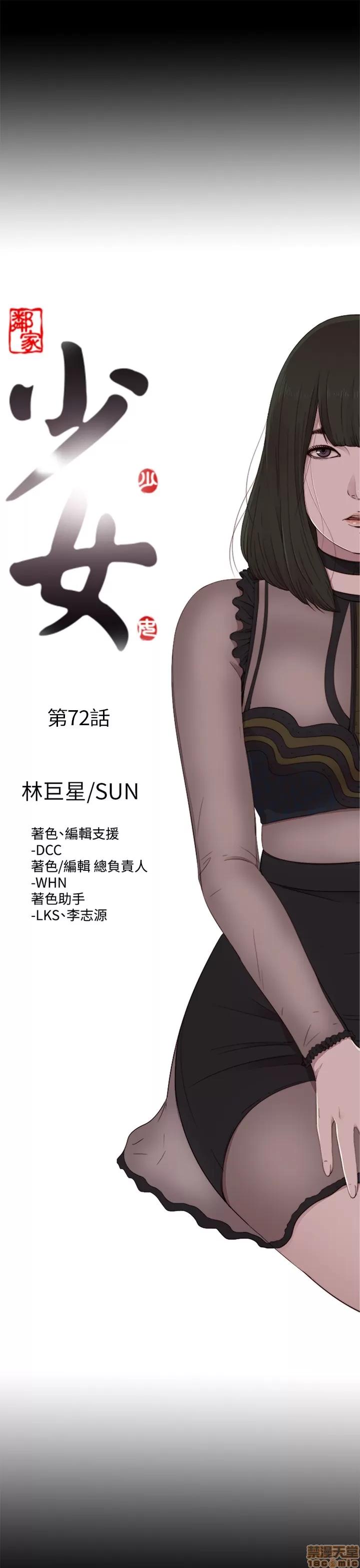我的大叔 邻家少女71-80.zip 第39页