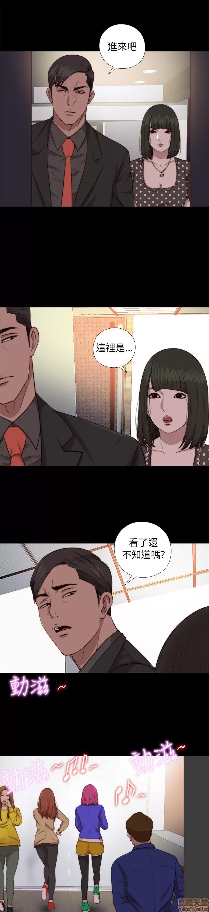 我的大叔 邻家少女71-80.zip 第41页