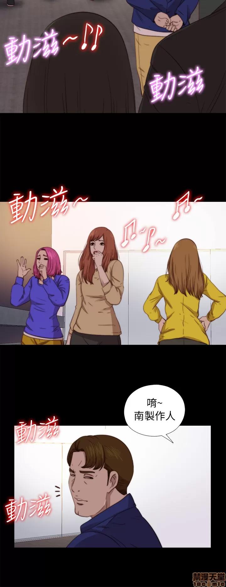 我的大叔 邻家少女71-80.zip 第42页