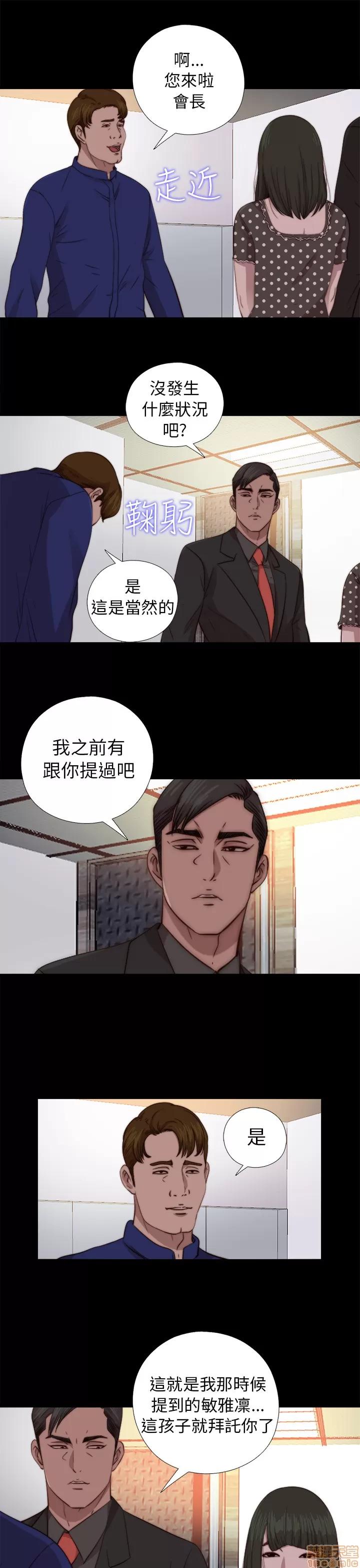 我的大叔 邻家少女71-80.zip 第43页