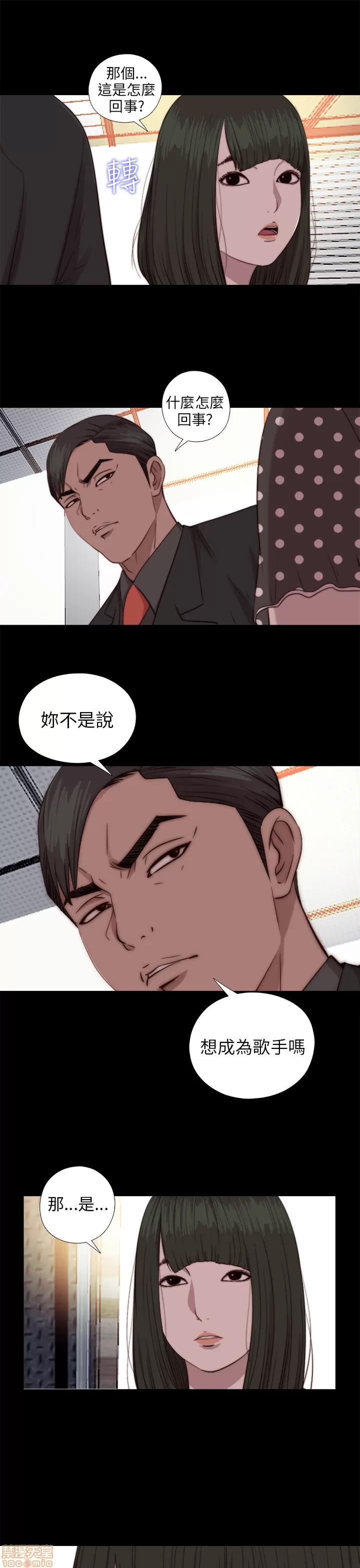 我的大叔 邻家少女71-80.zip 第45页