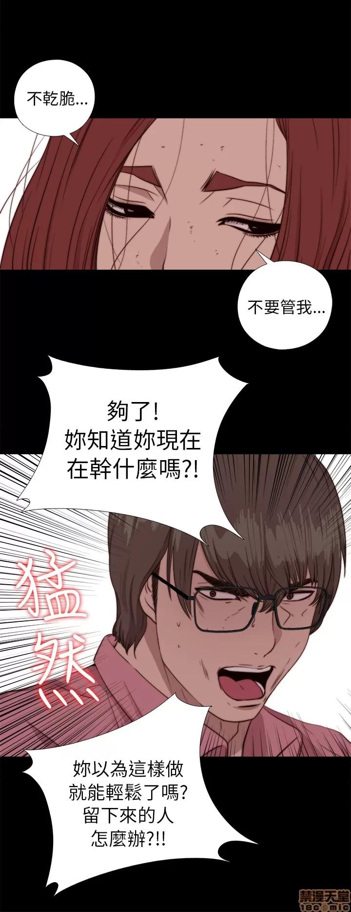 我的大叔 邻家少女71-80.zip 第48页