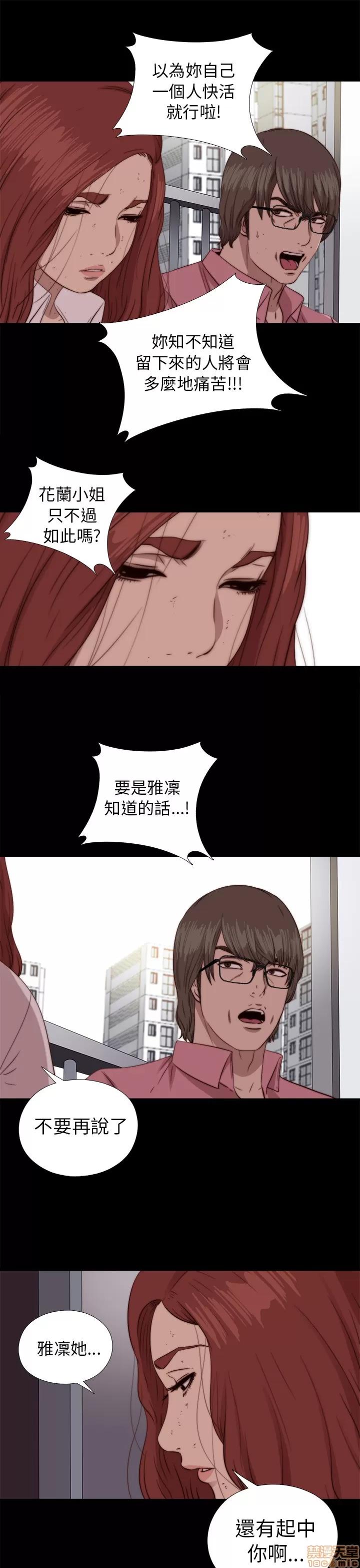 我的大叔 邻家少女71-80.zip 第49页