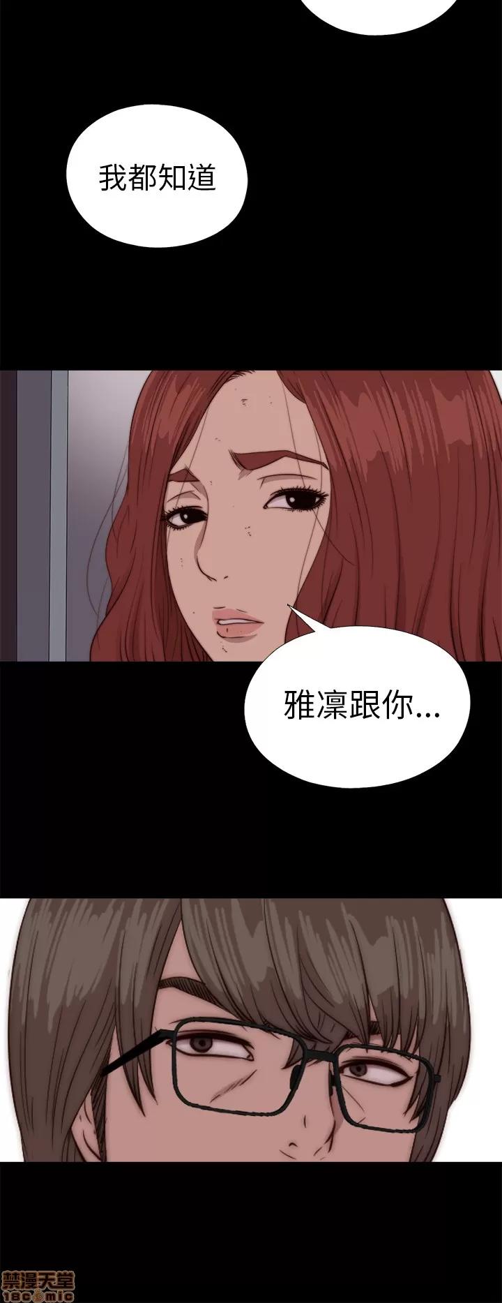 我的大叔 邻家少女71-80.zip 第50页