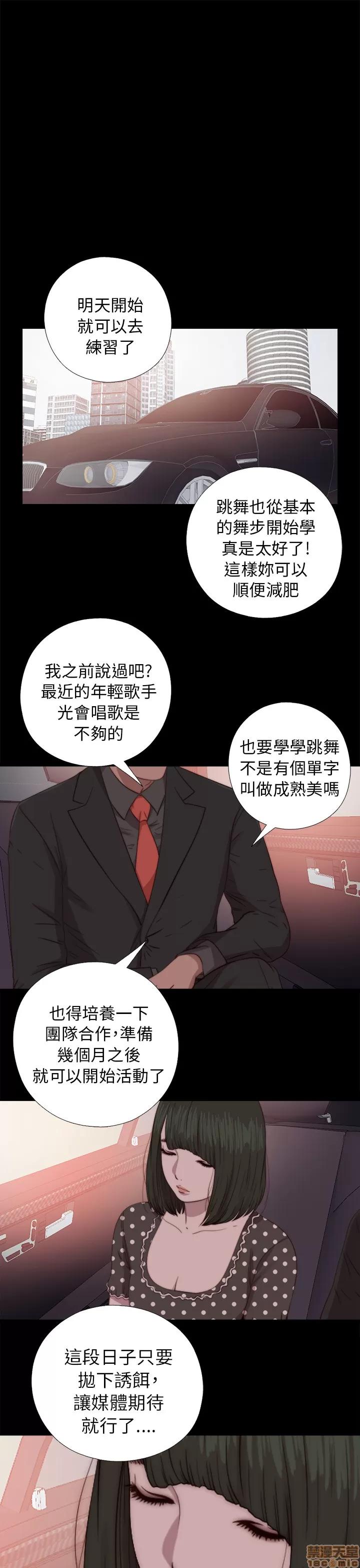 我的大叔 邻家少女71-80.zip 第51页