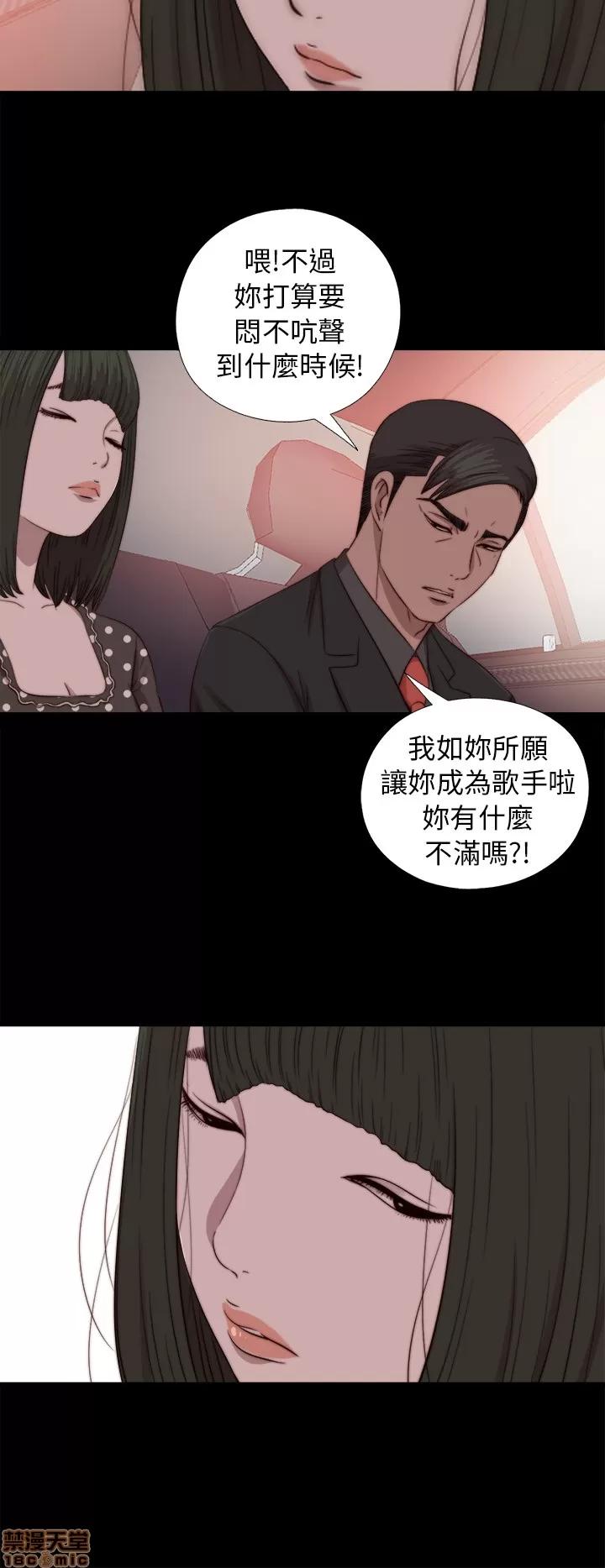 我的大叔 邻家少女71-80.zip 第52页