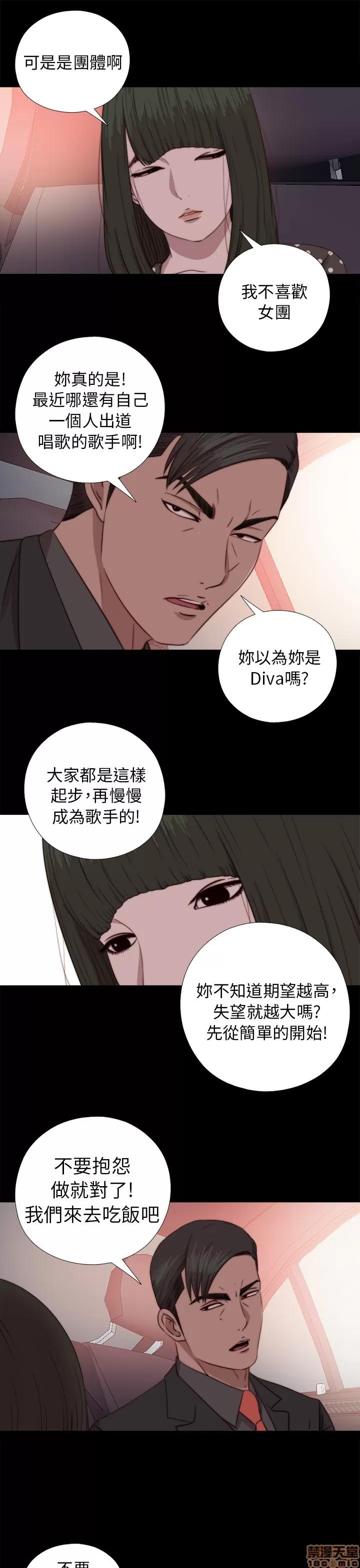 我的大叔 邻家少女71-80.zip 第53页