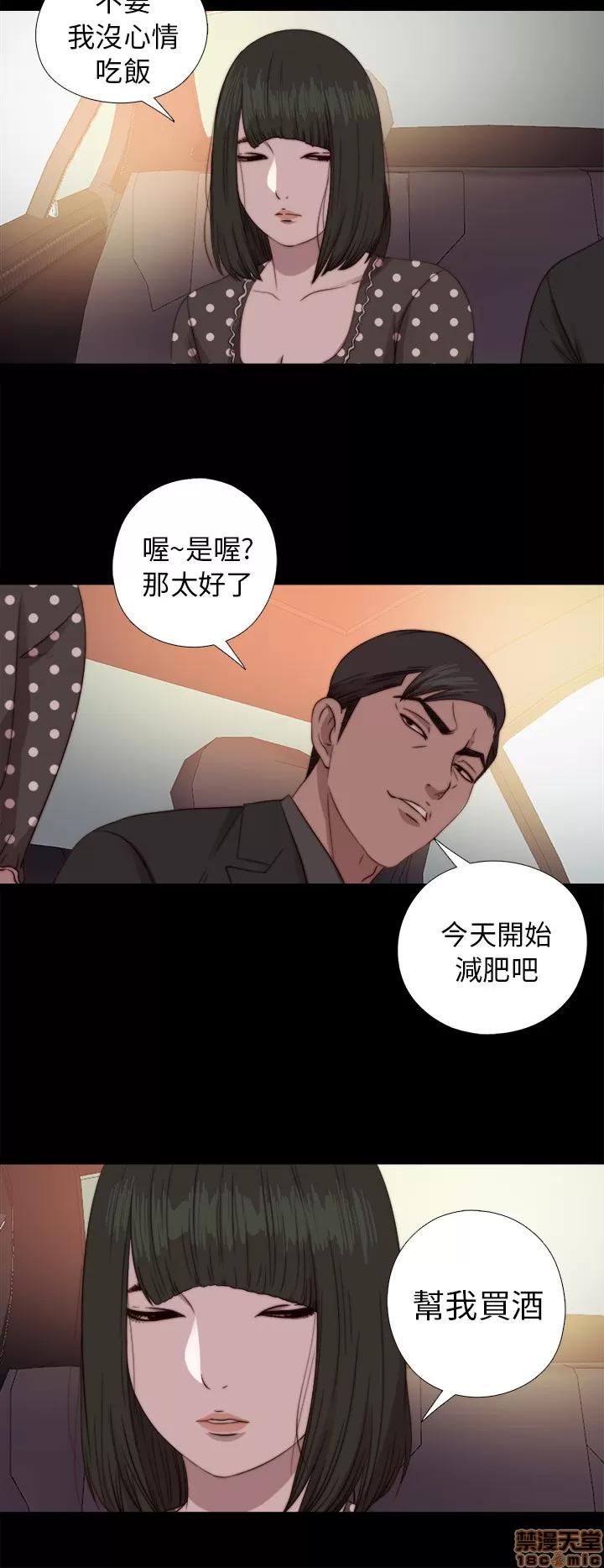我的大叔 邻家少女71-80.zip 第54页