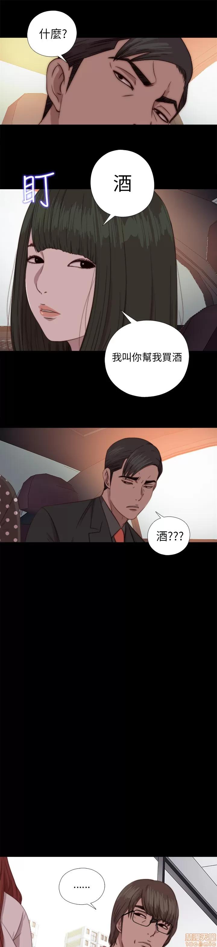 我的大叔 邻家少女71-80.zip 第55页