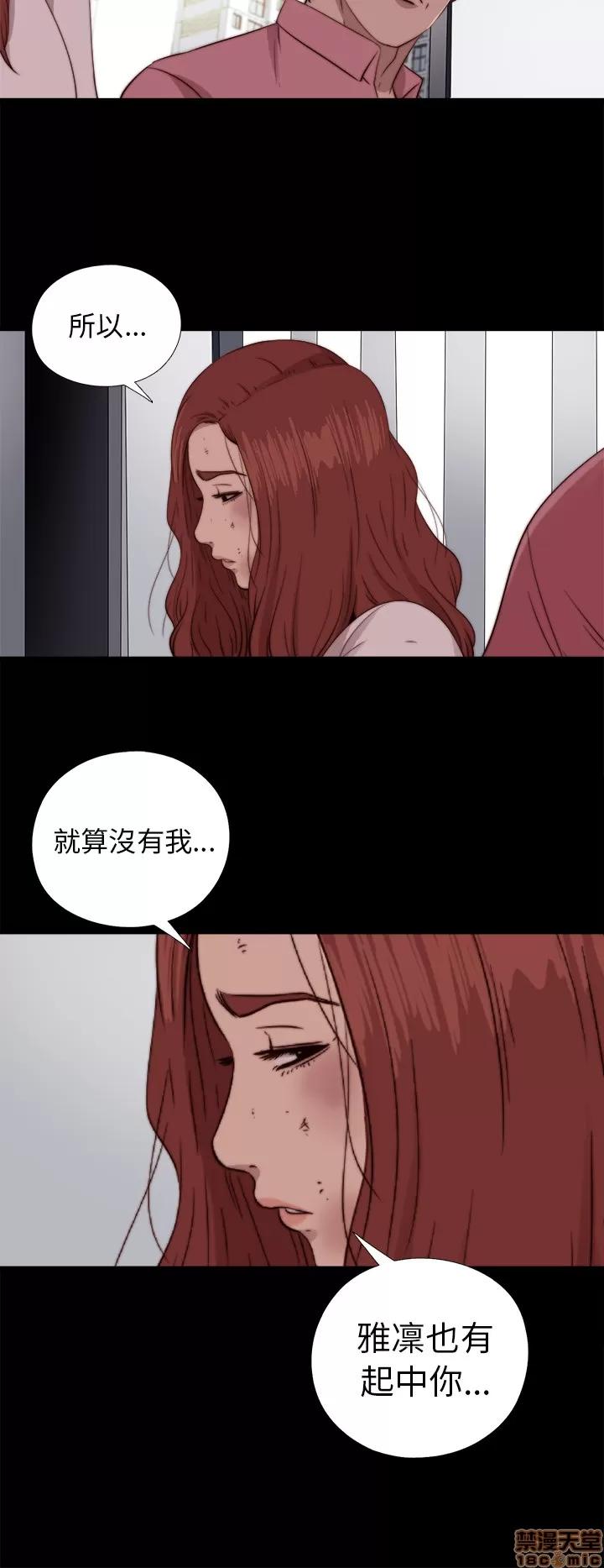 我的大叔 邻家少女71-80.zip 第56页