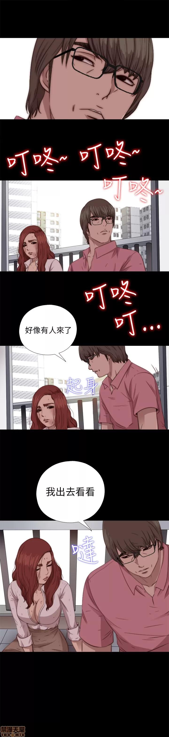 我的大叔 邻家少女71-80.zip 第57页