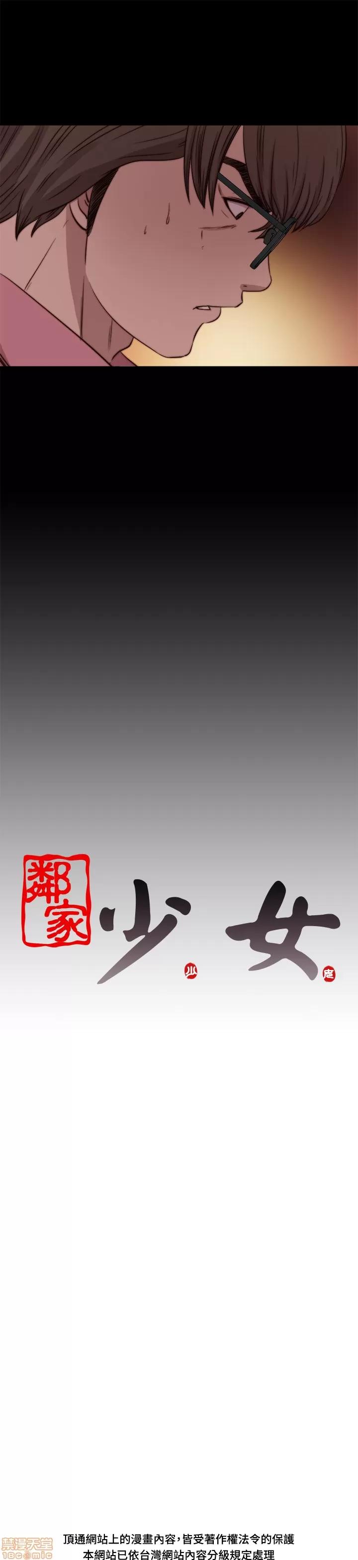 我的大叔 邻家少女71-80.zip 第61页