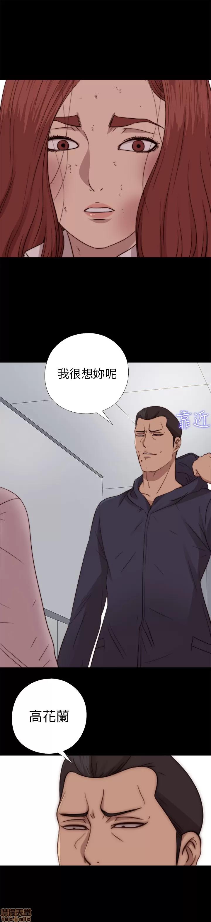 我的大叔 邻家少女71-80.zip 第68页