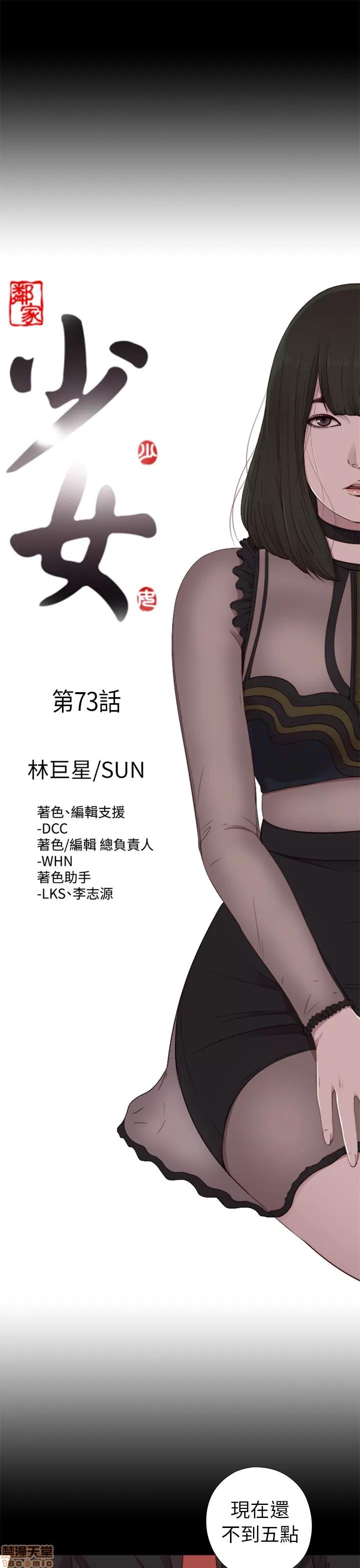 我的大叔 邻家少女71-80.zip 第70页