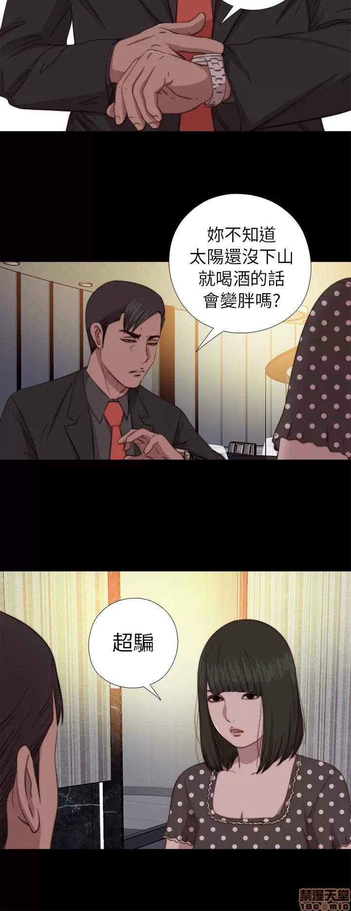 我的大叔 邻家少女71-80.zip 第71页
