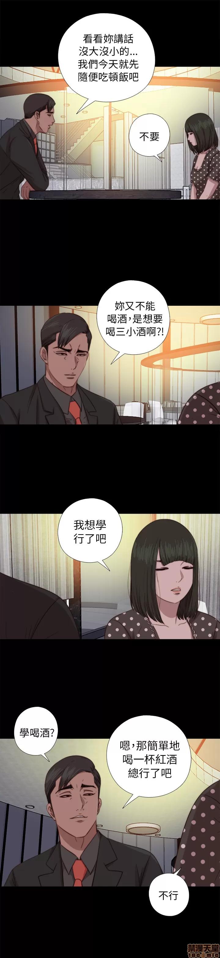 我的大叔 邻家少女71-80.zip 第72页