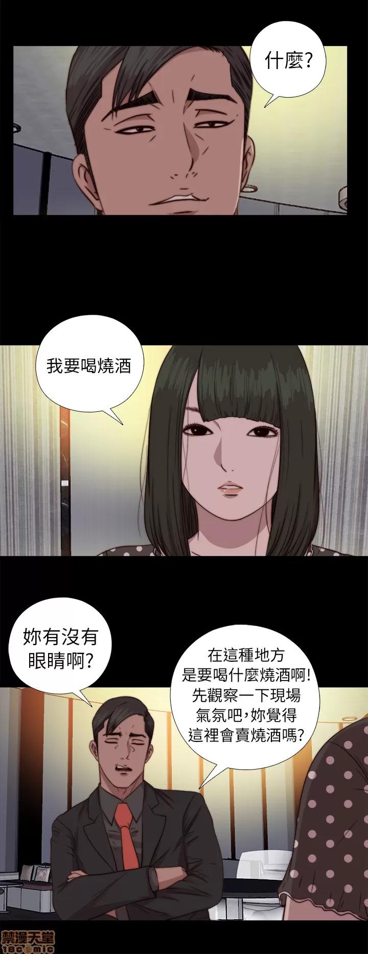 我的大叔 邻家少女71-80.zip 第73页