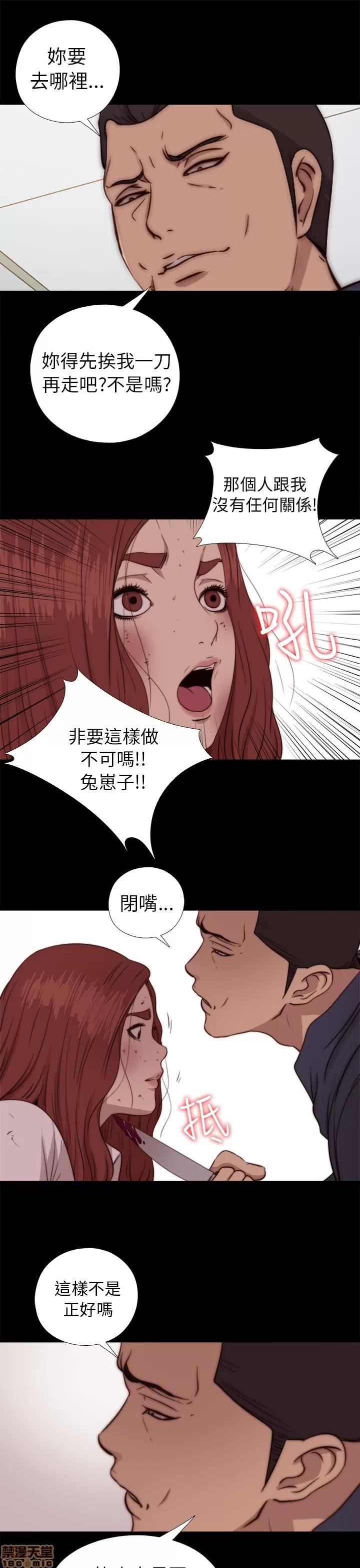 我的大叔 邻家少女71-80.zip 第76页