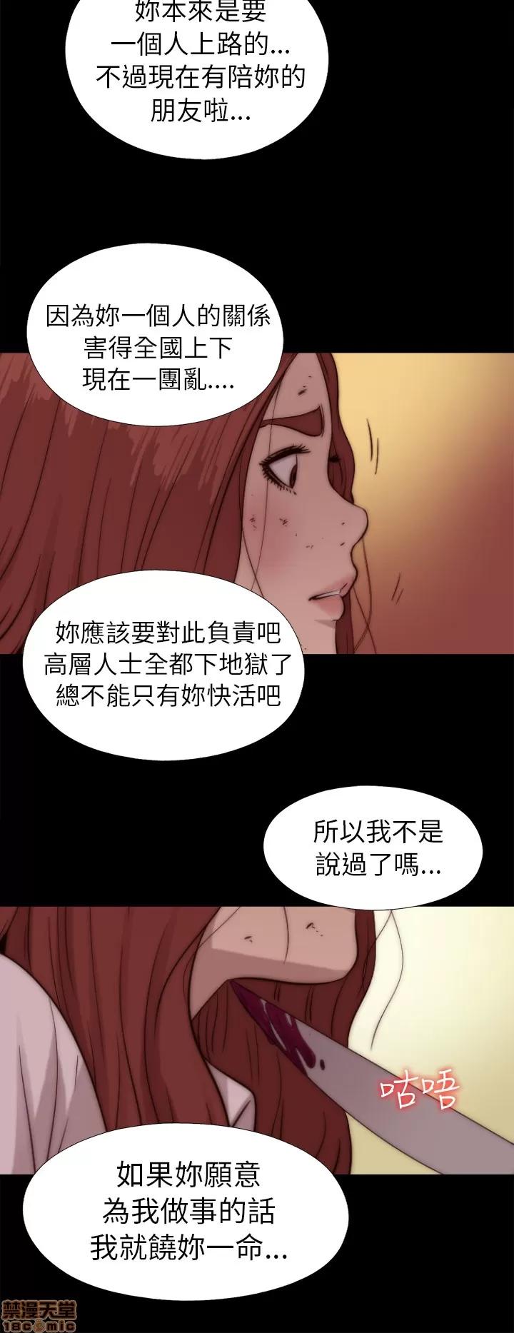 我的大叔 邻家少女71-80.zip 第77页