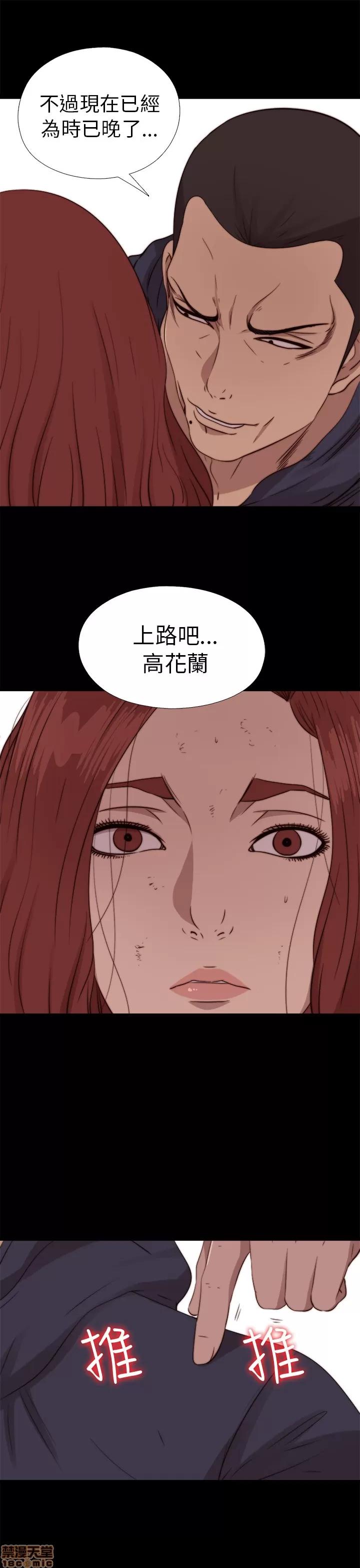 我的大叔 邻家少女71-80.zip 第78页