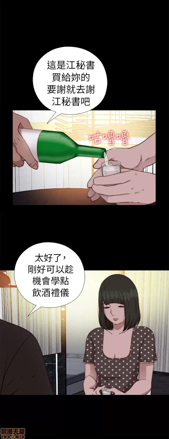 我的大叔 邻家少女71-80.zip 第81页