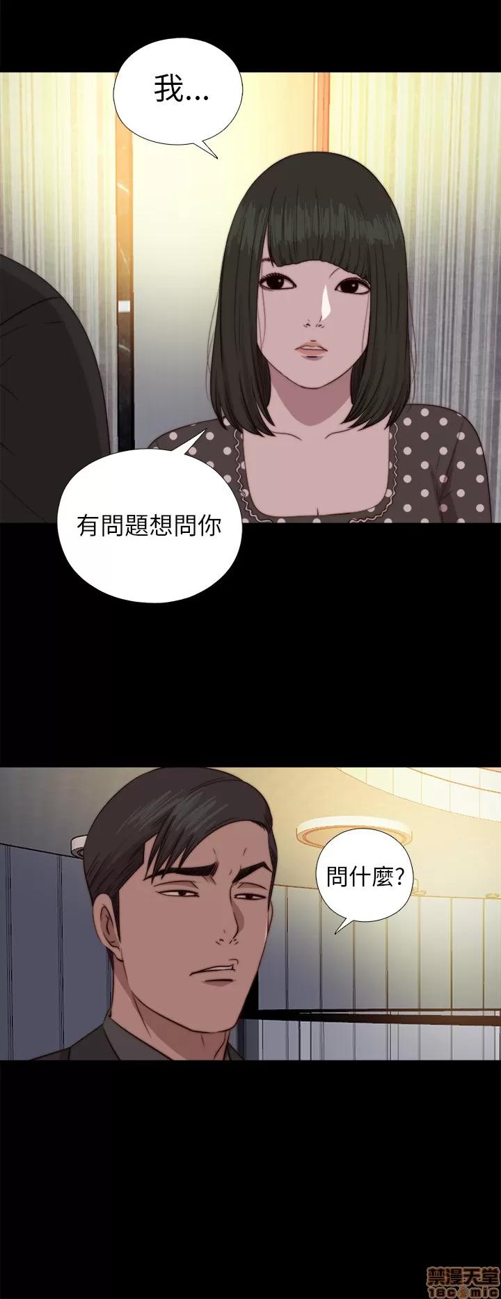 我的大叔 邻家少女71-80.zip 第83页