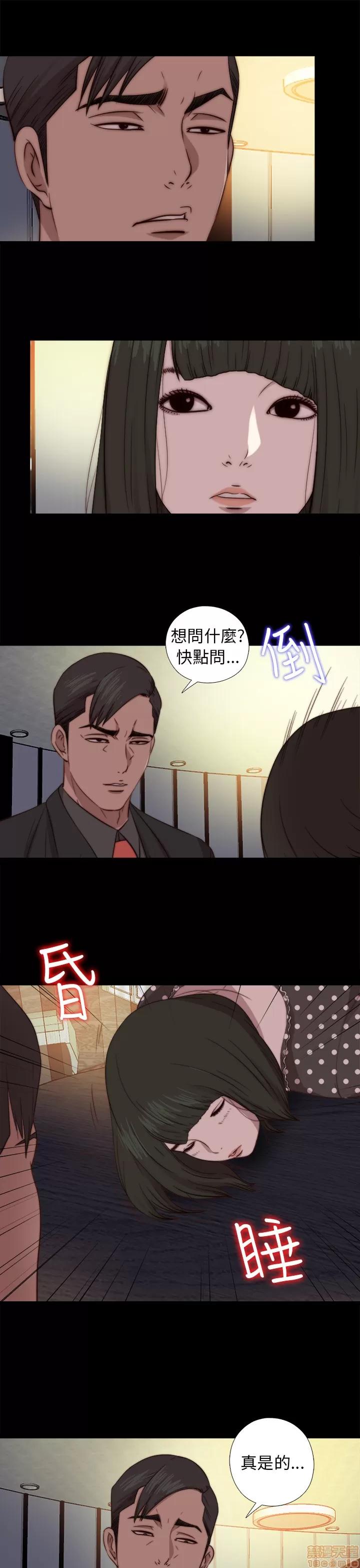 我的大叔 邻家少女71-80.zip 第84页