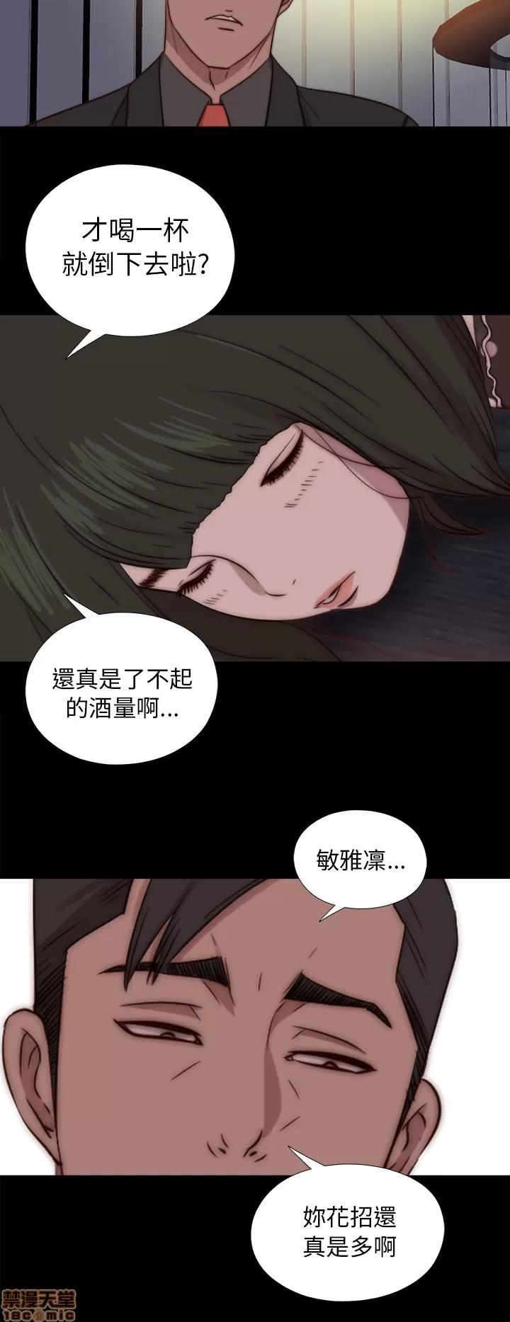 我的大叔 邻家少女71-80.zip 第85页