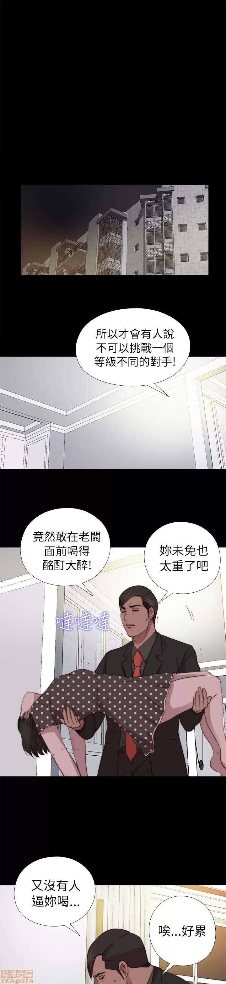 我的大叔 邻家少女71-80.zip 第86页