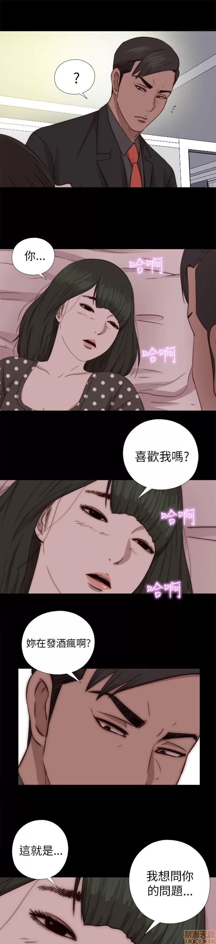 我的大叔 邻家少女71-80.zip 第90页