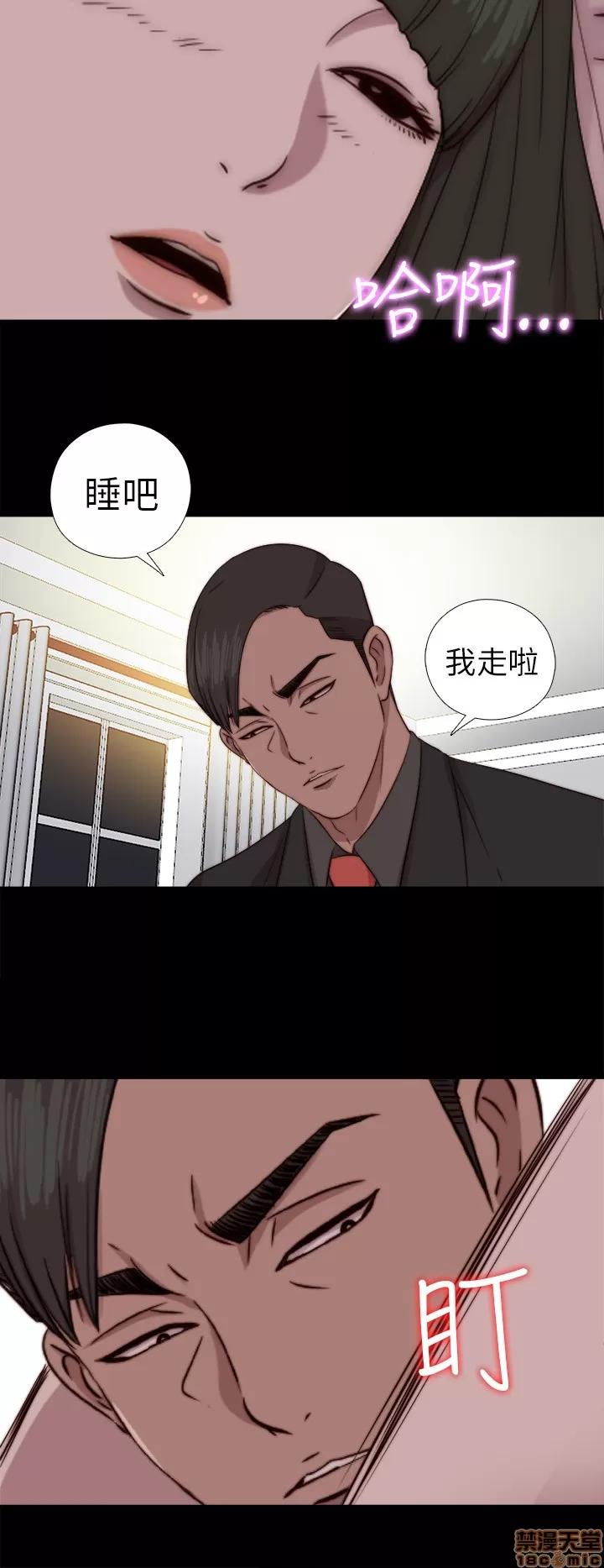 我的大叔 邻家少女71-80.zip 第91页