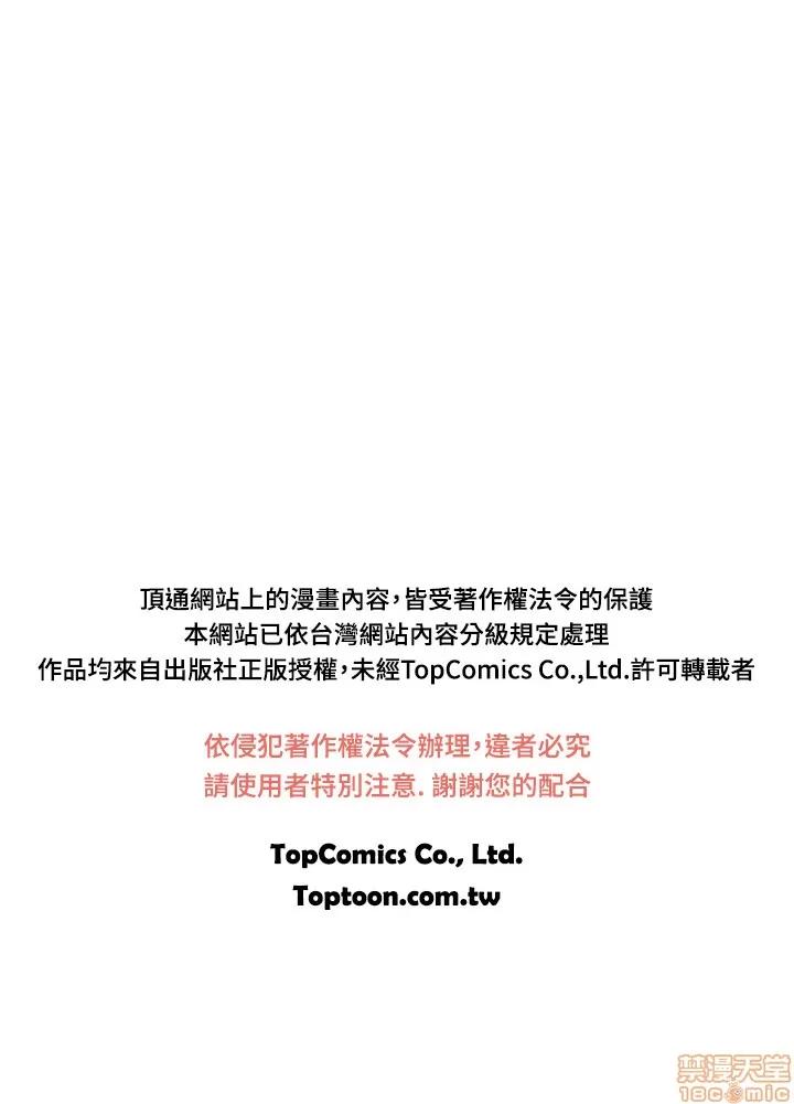 我的大叔 邻家少女71-80.zip 第93页
