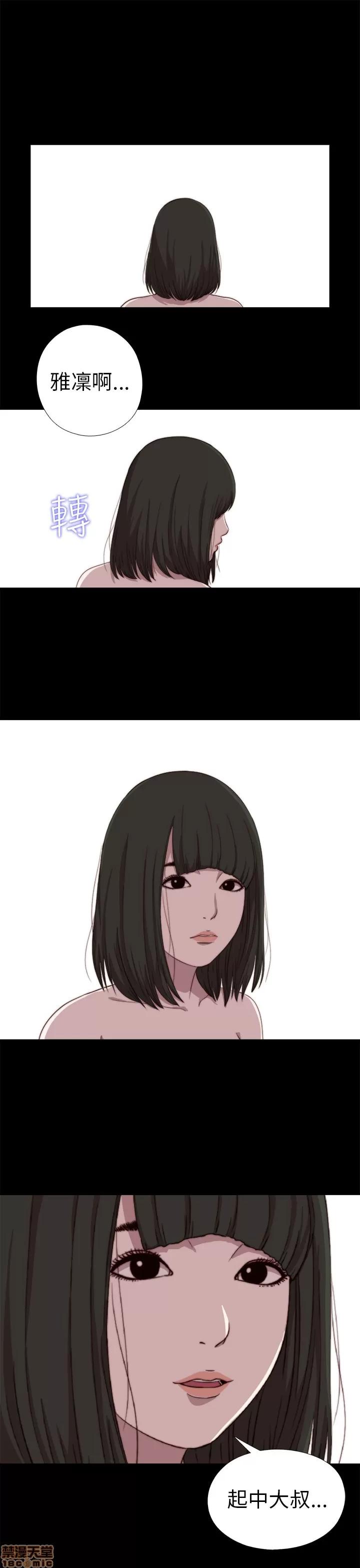 我的大叔 邻家少女71-80.zip 第96页