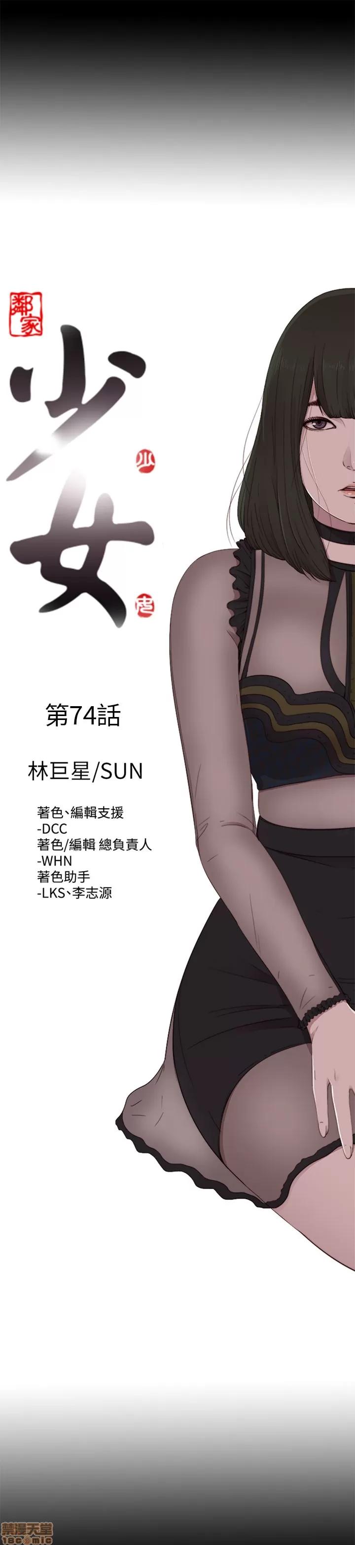 我的大叔 邻家少女71-80.zip 第98页