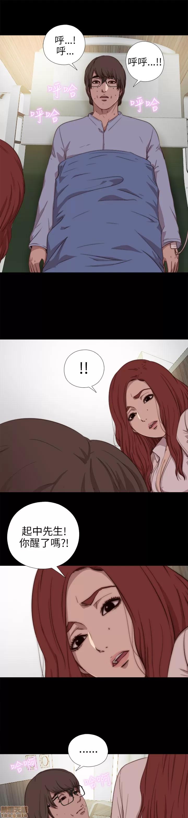 我的大叔 邻家少女71-80.zip 第106页