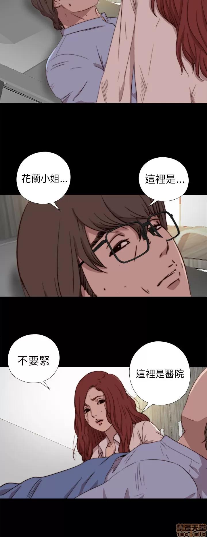 我的大叔 邻家少女71-80.zip 第107页